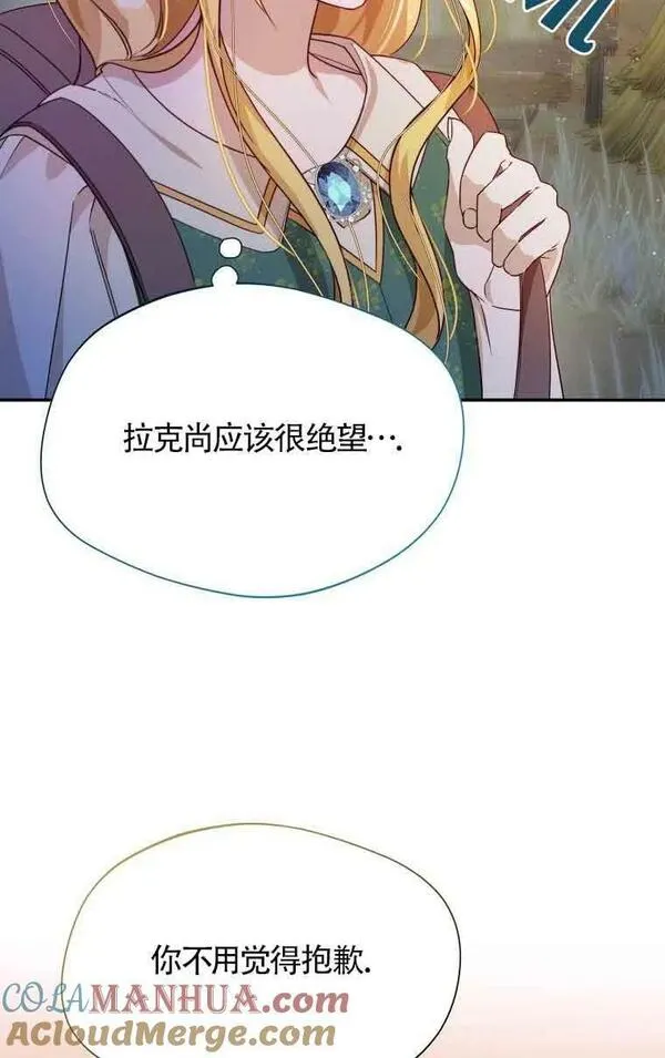 选丈夫要看什么漫画,第14话31图