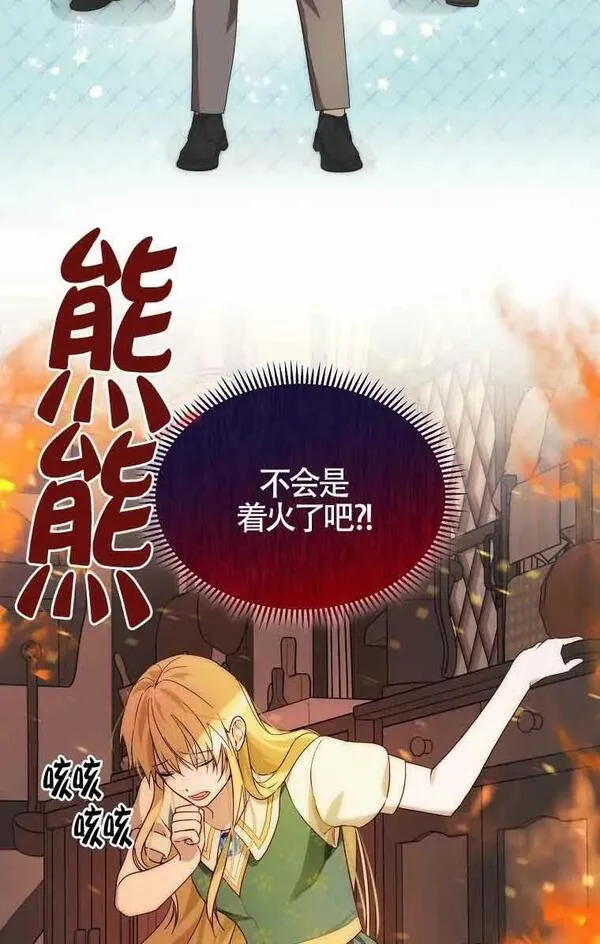 选丈夫要看什么漫画,第14话78图