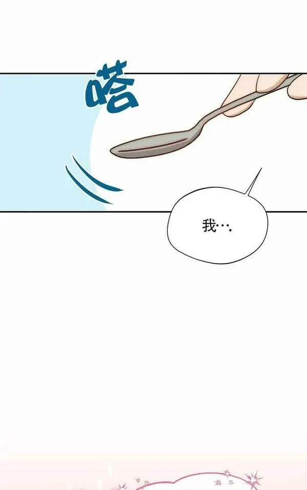 选丈夫要看什么漫画,第15话68图