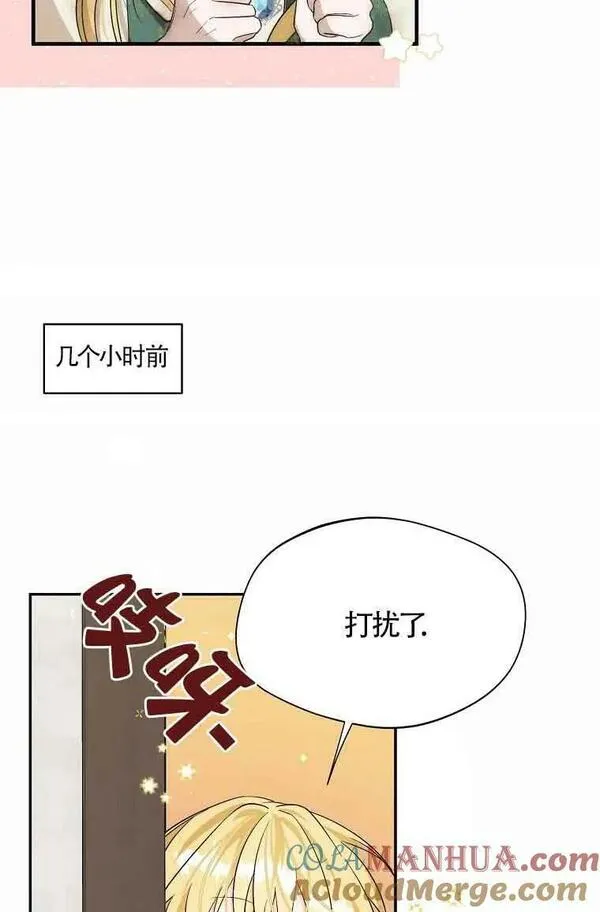 挑选丈夫时要慎重外漫吗漫画,第15话10图