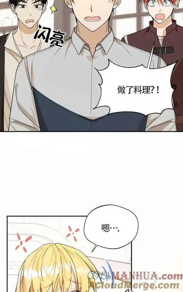 选丈夫要看什么漫画,第15话61图