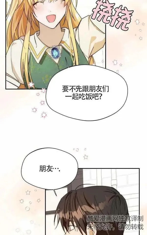 选丈夫要看什么漫画,第15话62图