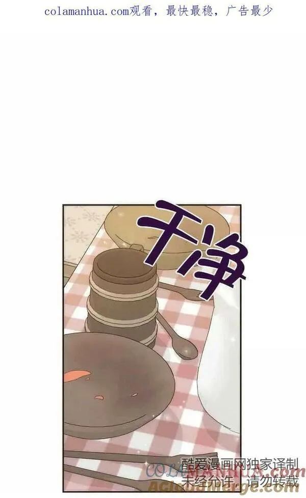 挑选丈夫时要慎重外漫吗漫画,第15话81图