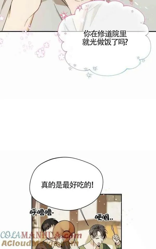 选丈夫要看什么漫画,第15话70图