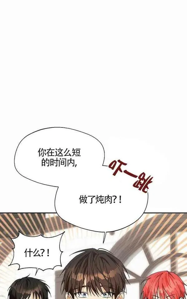 挑选丈夫时要慎重外漫吗漫画,第15话60图