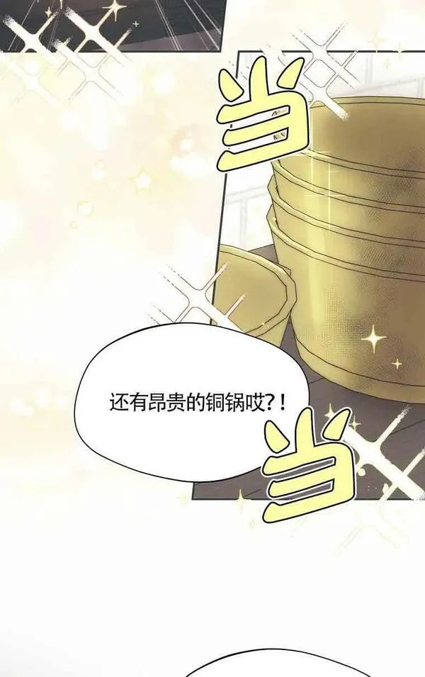 选丈夫要看什么漫画,第15话26图