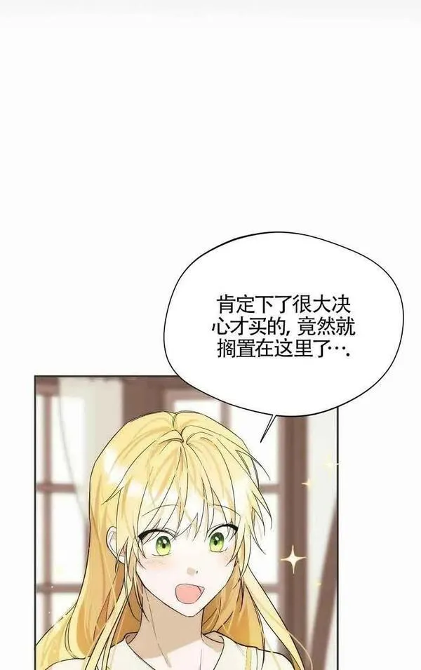 选丈夫要看什么漫画,第15话21图