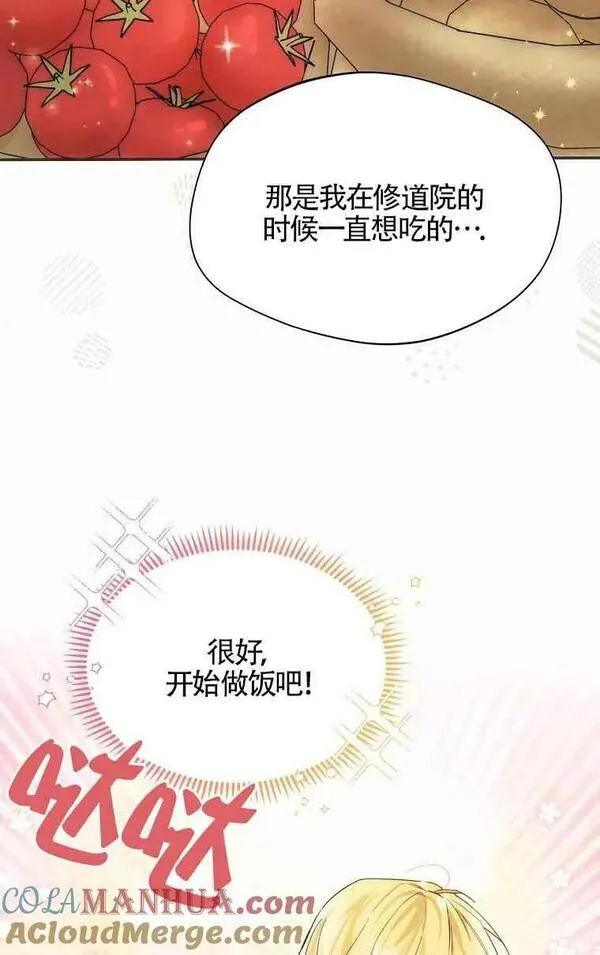 选丈夫要看什么漫画,第15话40图