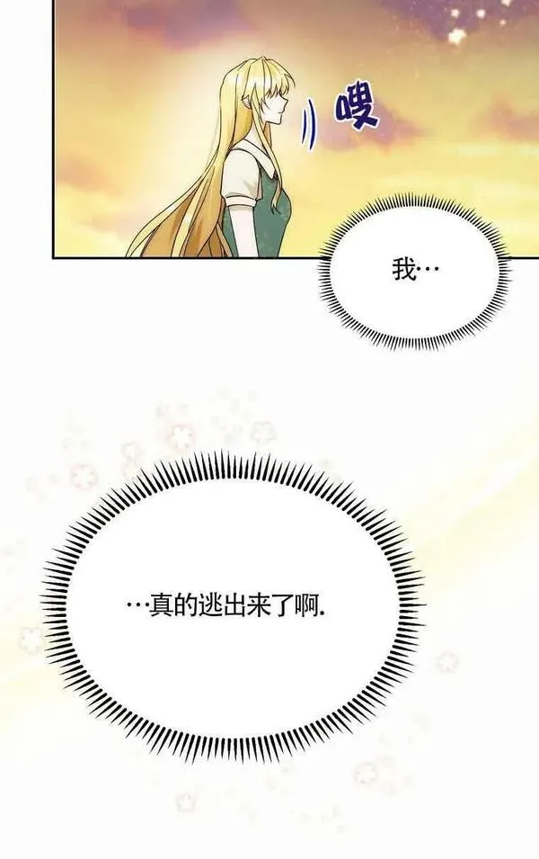 挑选丈夫时要慎重外漫吗漫画,第15话53图