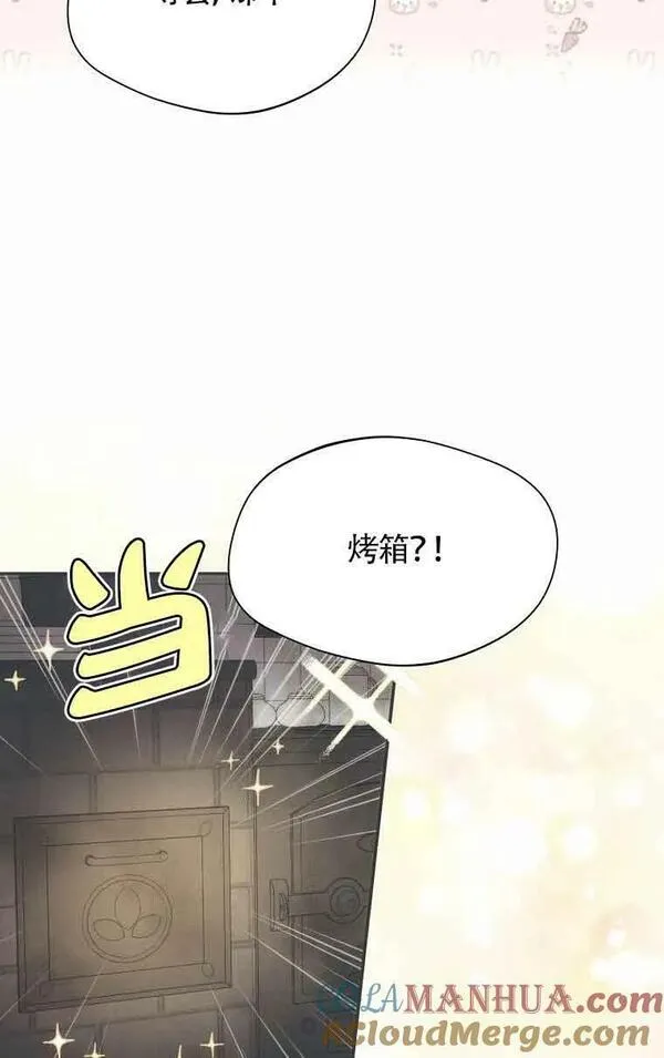 选丈夫要看什么漫画,第15话25图