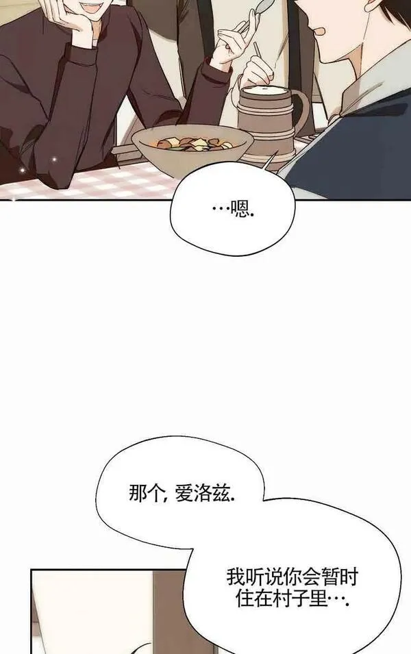 挑选丈夫时要慎重外漫吗漫画,第15话74图