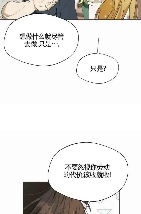 选丈夫要看什么漫画,第16话54图