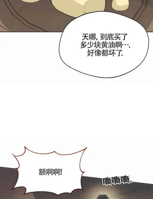 选丈夫要看什么漫画,第16话63图