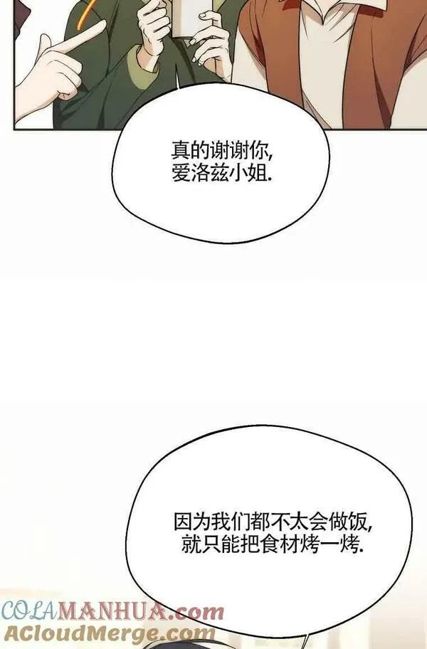 选丈夫要看什么漫画,第16话4图