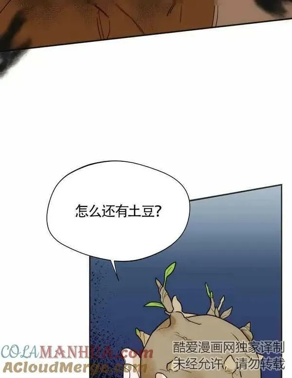 选丈夫要看什么漫画,第16话61图