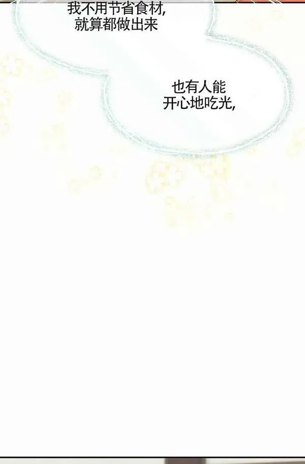 选丈夫要看什么漫画,第16话41图