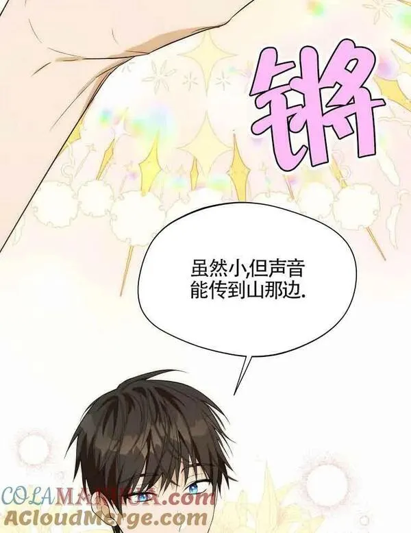 选丈夫要看什么漫画,第16话76图