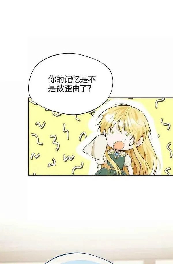 选丈夫要看什么漫画,第16话27图