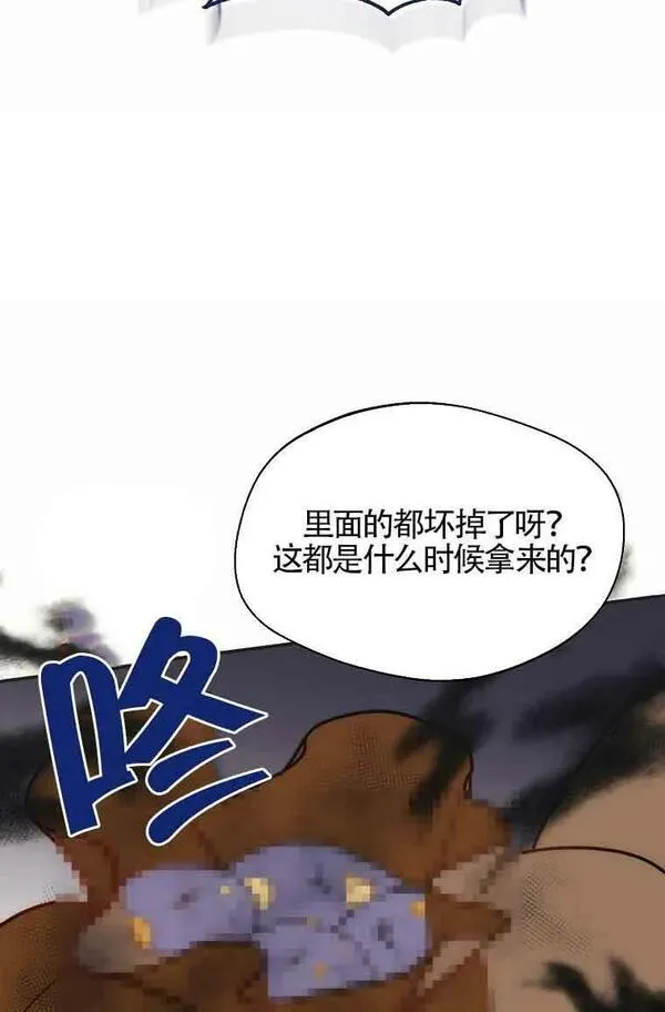 选丈夫要看什么漫画,第16话60图