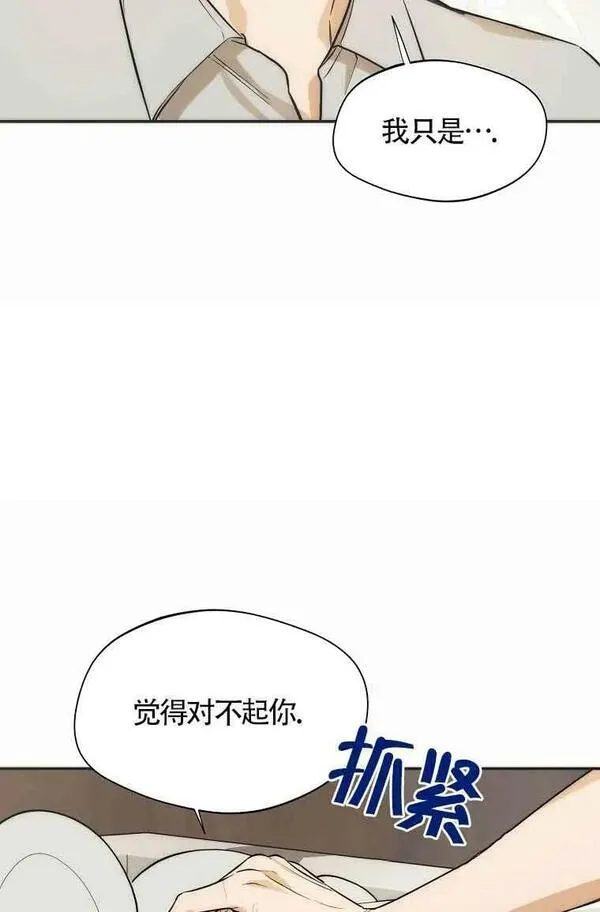 选丈夫要看什么漫画,第16话20图