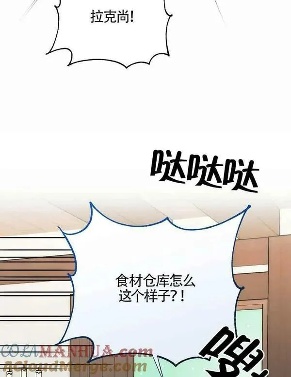 选丈夫要看什么漫画,第16话67图