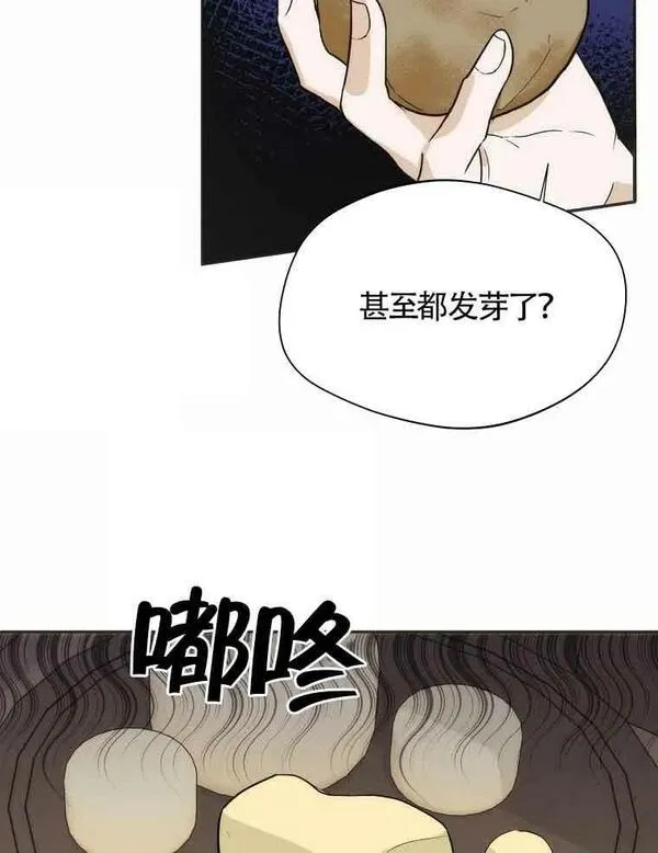 选丈夫要看什么漫画,第16话62图