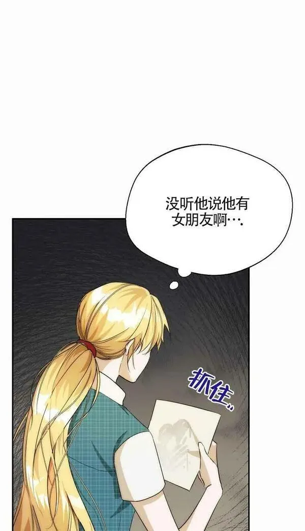 选丈夫要看什么漫画,第17话35图