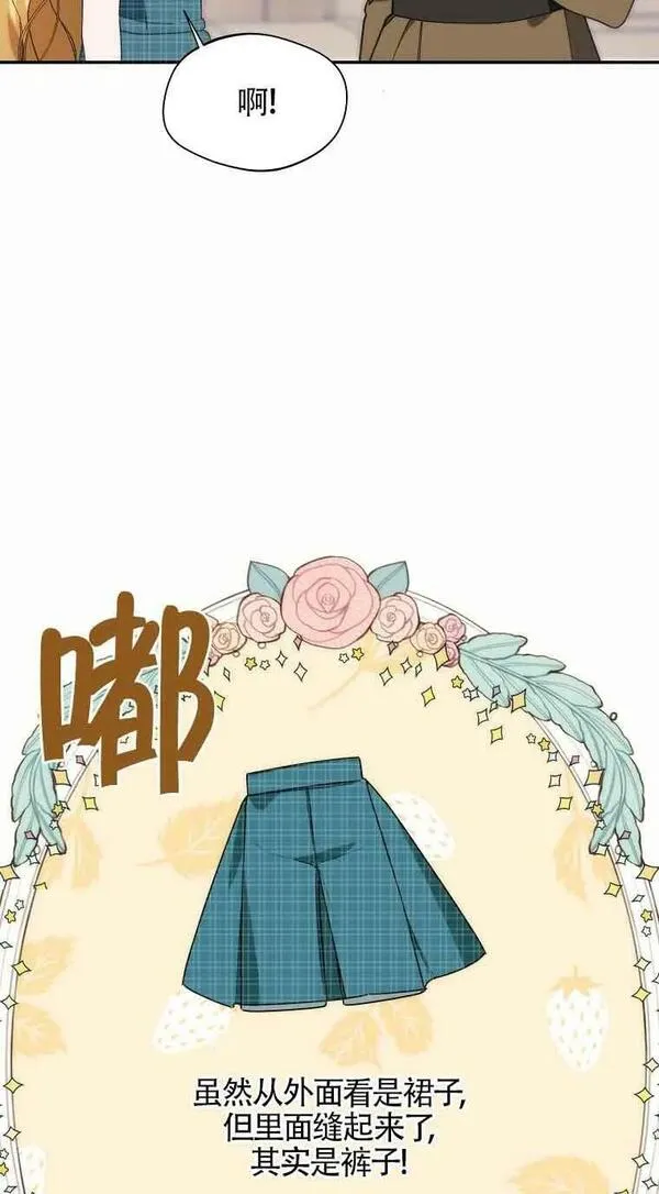 选丈夫要看什么漫画,第17话44图