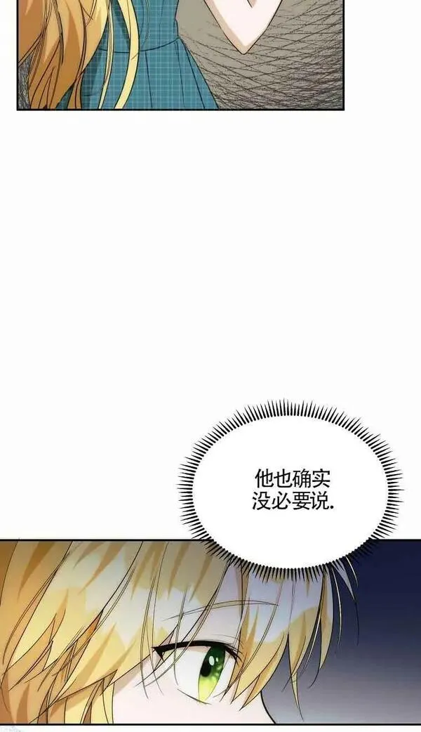 选丈夫要看什么漫画,第17话36图