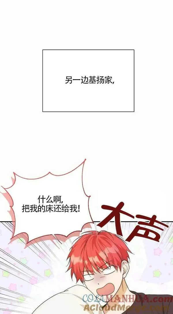 选丈夫要看什么漫画,第17话13图