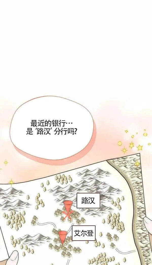 选丈夫要看什么漫画,第17话21图