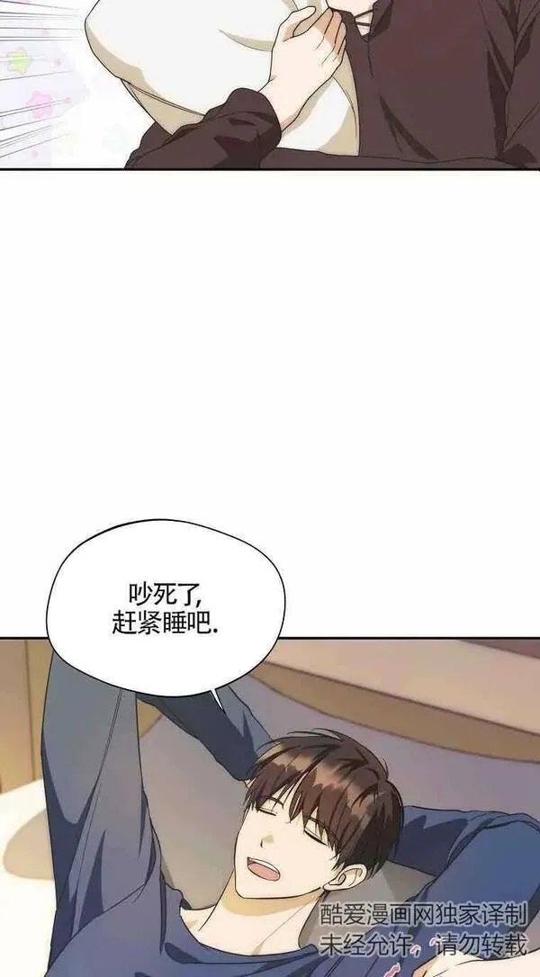 选丈夫要看什么漫画,第17话14图