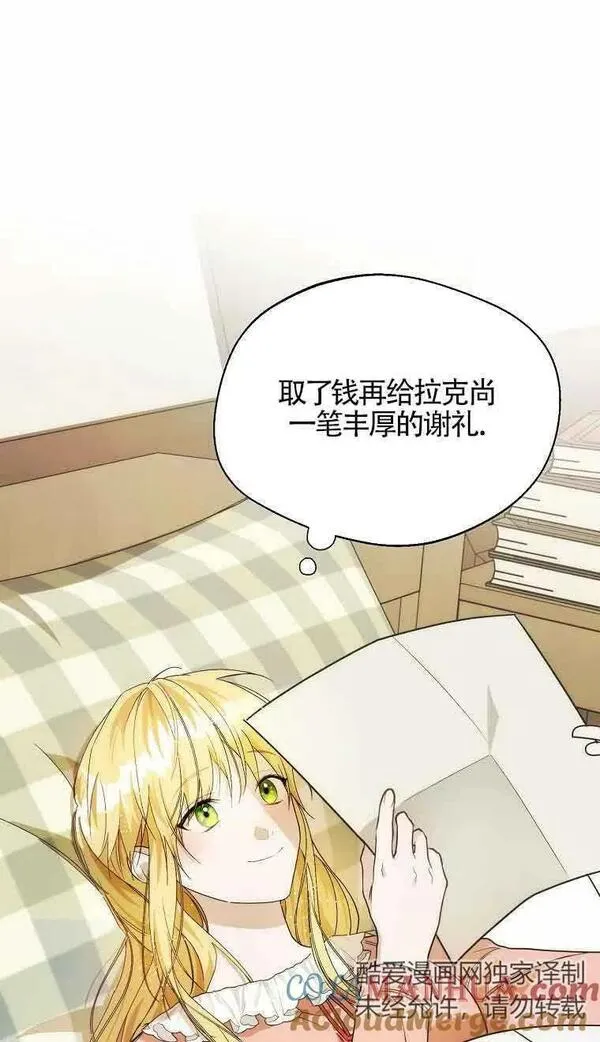 选丈夫要看什么漫画,第17话25图