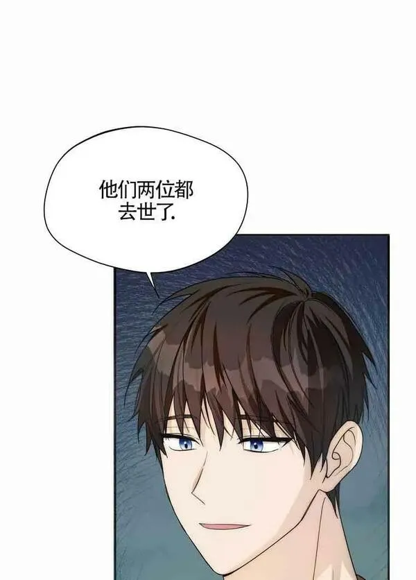 选丈夫要看什么漫画,第17话68图