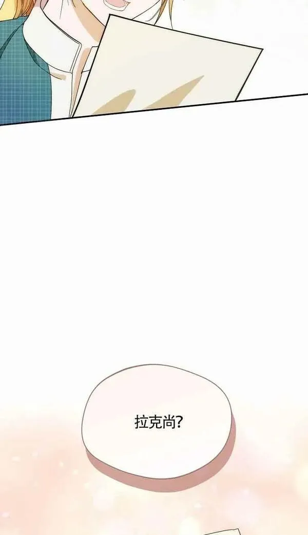 选丈夫要看什么漫画,第17话33图