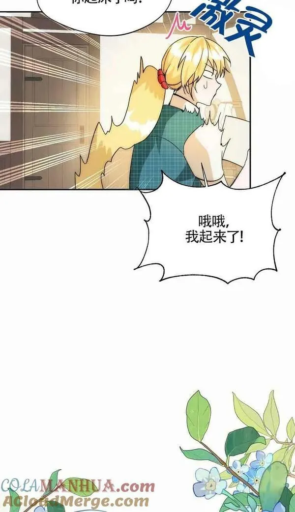 选丈夫要看什么漫画,第17话40图