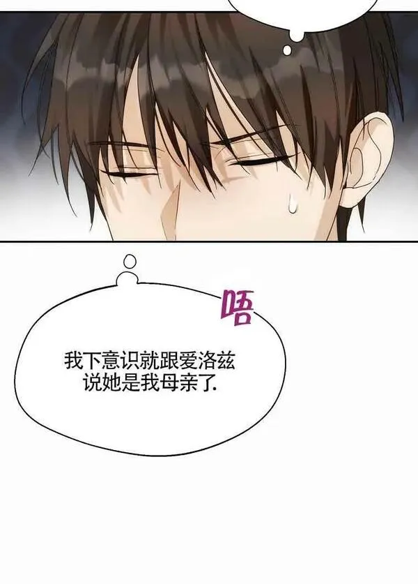 选丈夫要看什么漫画,第17话63图