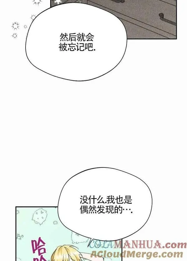 选丈夫要看什么漫画,第17话61图