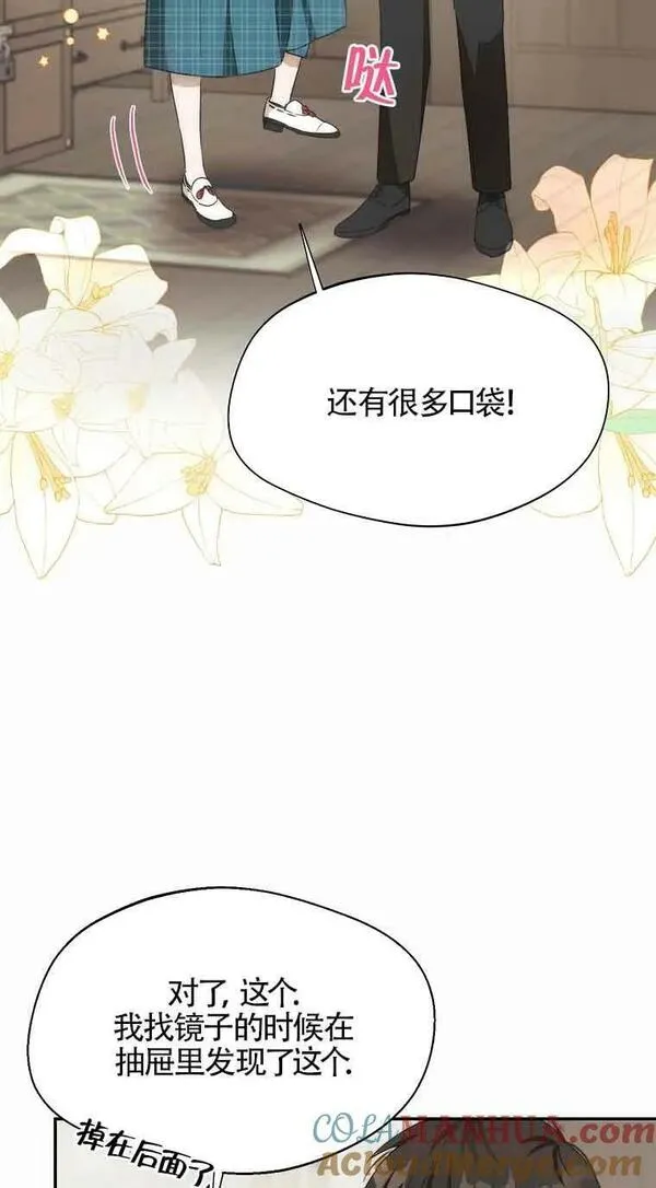 选丈夫要看什么漫画,第17话46图