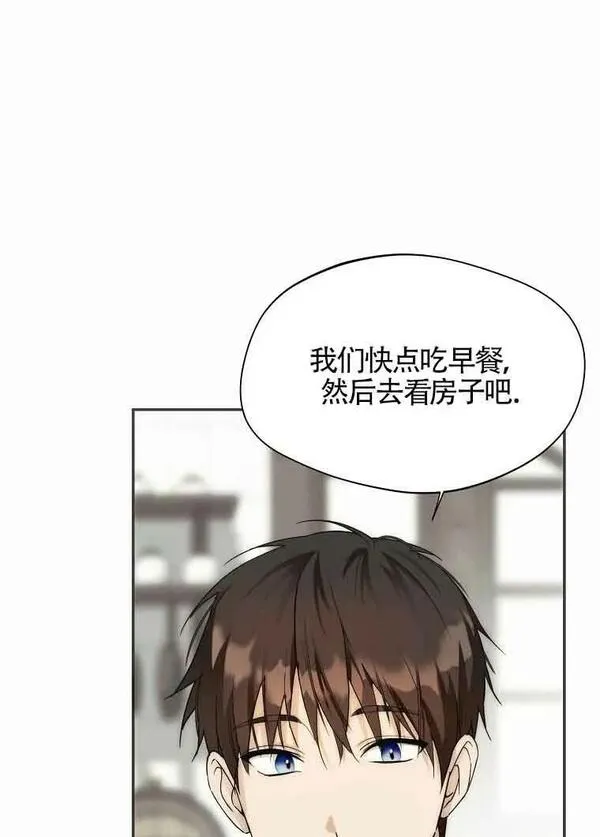 选丈夫要看什么漫画,第17话71图