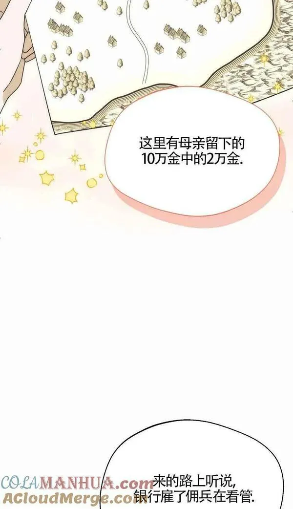 选丈夫要看什么漫画,第17话22图