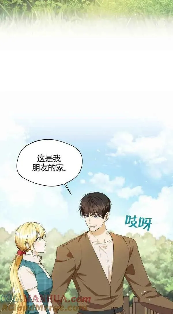 选丈夫要看什么漫画,第18话22图