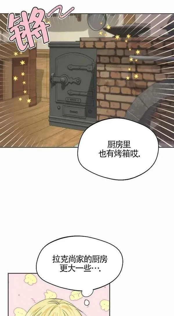 选丈夫要看什么漫画,第18话36图