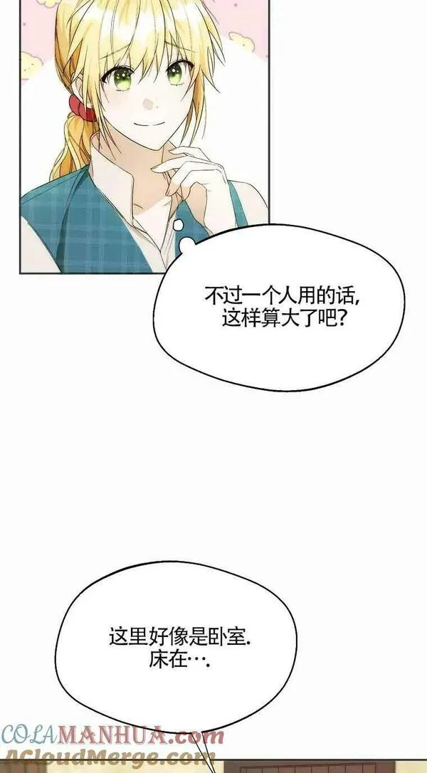 挑选丈夫时要慎重24-25漫画,第18话37图