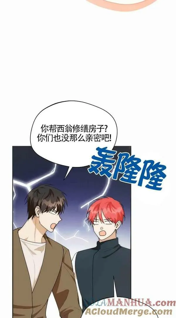 选丈夫要看什么漫画,第18话31图