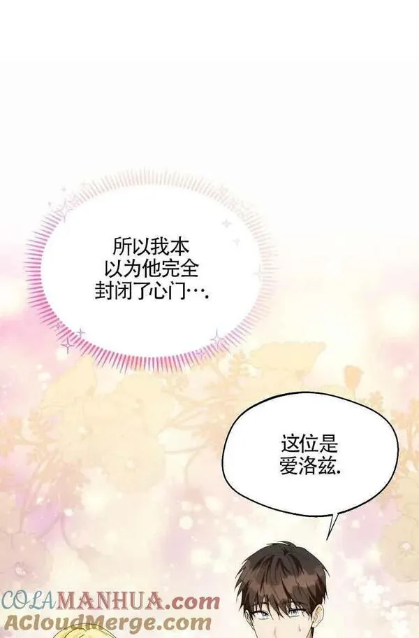 选丈夫要看什么漫画,第18话61图