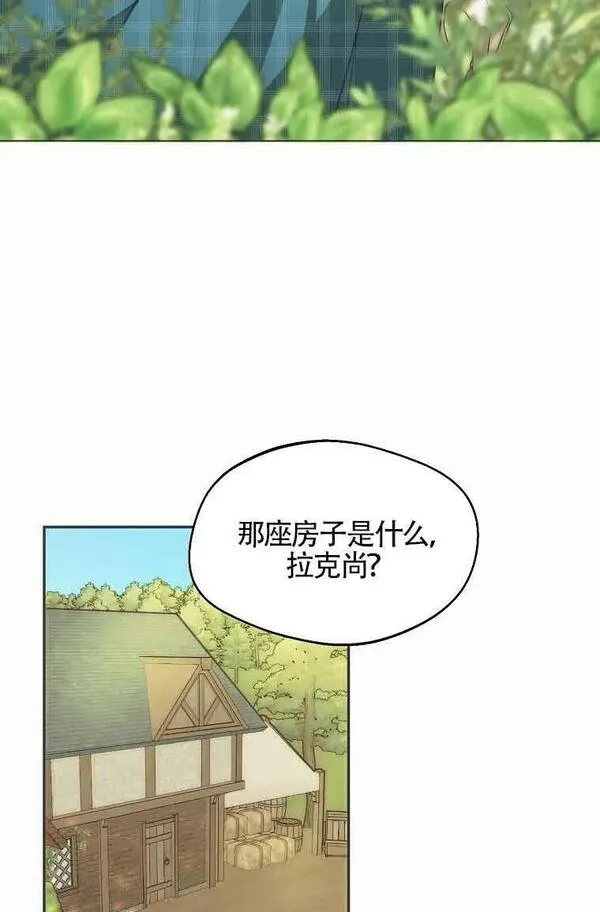 挑选丈夫时要慎重第8话漫画,第19话17图