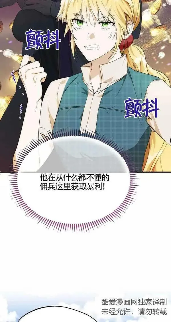 挑选丈夫时要慎重24-25漫画,第20话12图