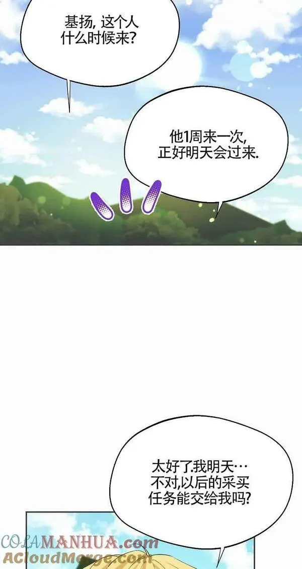 挑选丈夫时要慎重24-25漫画,第20话13图