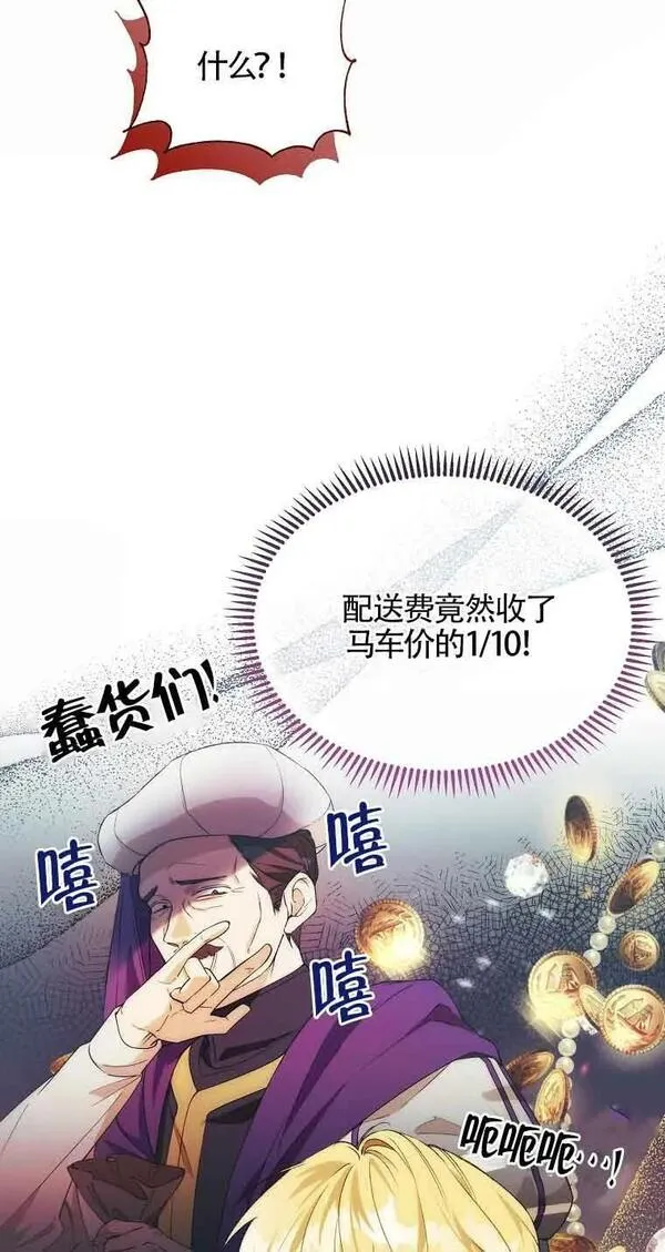 挑选丈夫时要慎重24-25漫画,第20话11图